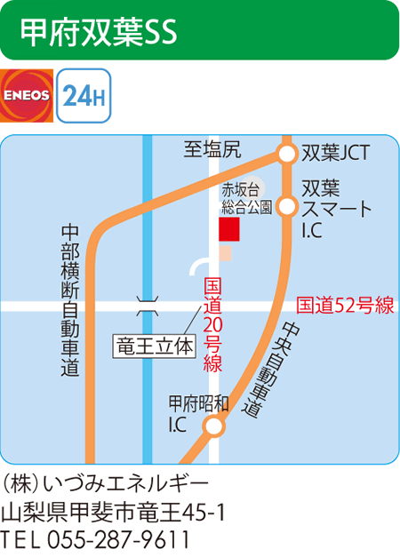 甲府双葉SS