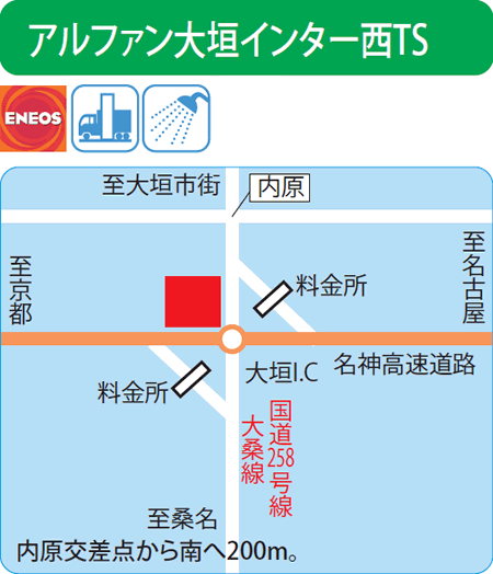 アルファン大垣インター西TS（イビデン産業）