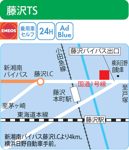 藤沢TS（ENEOSウイング）