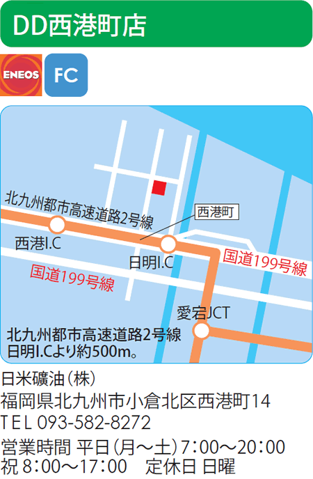 DD西港町店