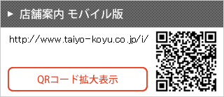 店舗案内 電子Book版