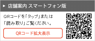 店舗案内 電子Book版