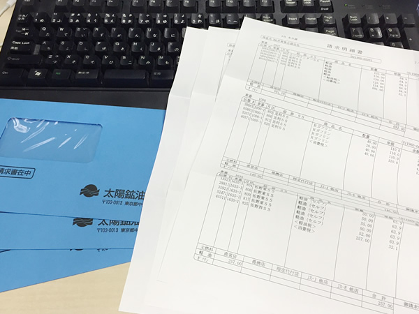 ご請求書送付設定