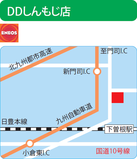 DDしんもじ店（ENEOSモビリニア）