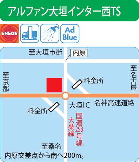 アルファン大垣インター西TS（イビデン産業）