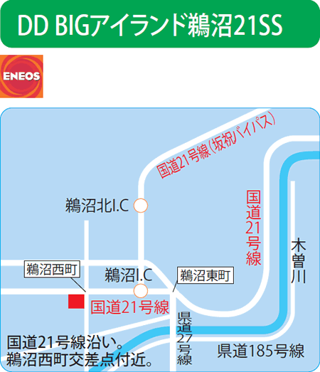 DD BIGアイランド鵜沼21SS（愛産商事）