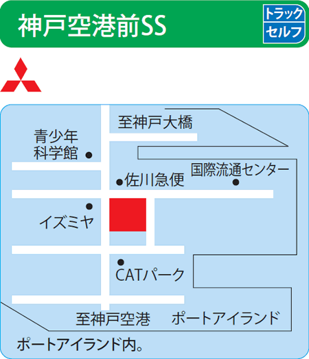 神戸空港前SS（MK石油）