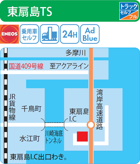 東扇島TS（ENEOSウイング）