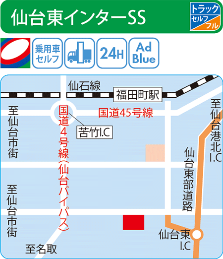 仙台東インターSS（キタセキ）