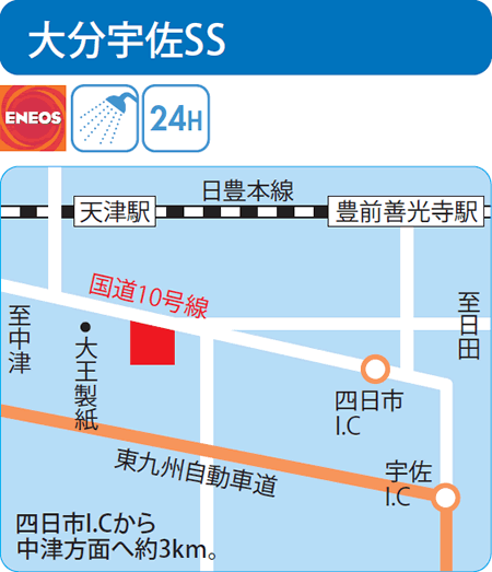 大分宇佐SS（ニュー丸栄石油）