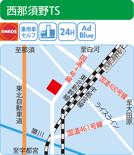 西那須野TS（ENEOSウイング）