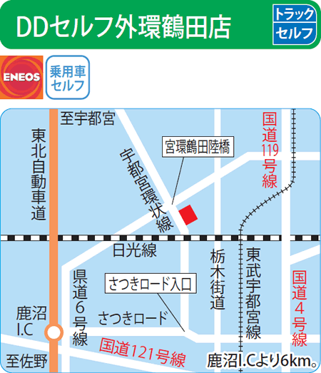 DDセルフ外環鶴田店（ENEOSフロンティア）