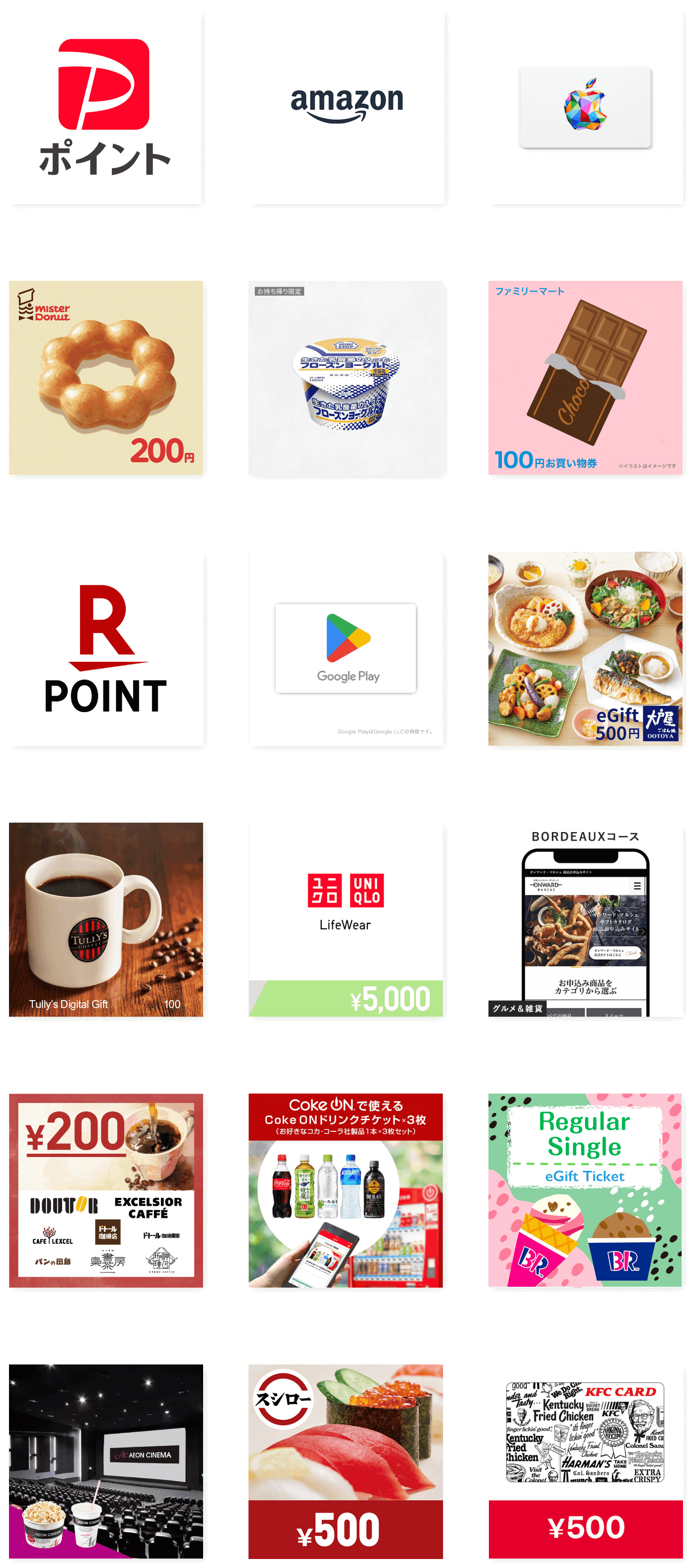 交換商品ぞくぞく追加中